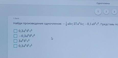 продолжение представь получившийся одночлен в стандартном виде
