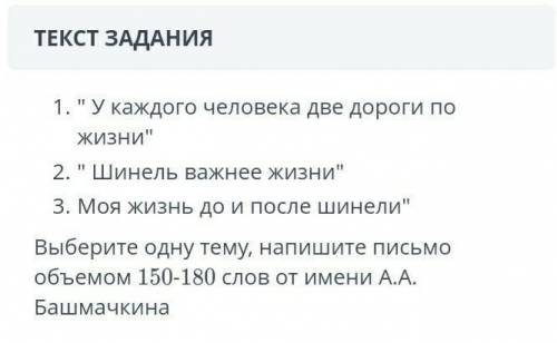 сор по литературе билимленд ​
