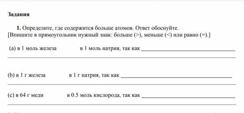как это сделать по ХИМИЙ 
