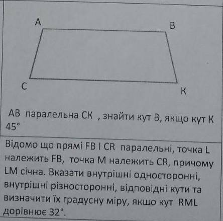 Кто решит 2 задачи , нужно очень это 7 клас