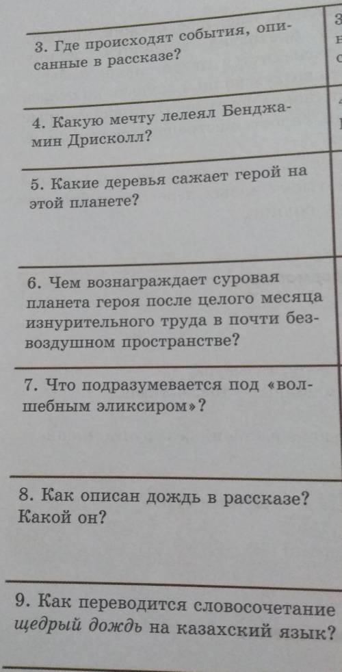 Рэй Брэдбери Зелёное утро тонкие вопросы