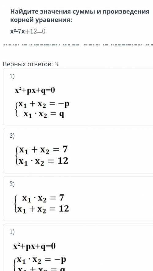 Найдите значения суммы и произведения корней уравнения очень