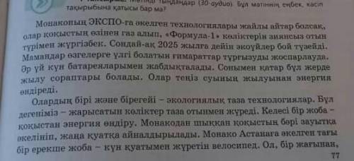 «мәтінде айтылған технологиямен қандай кәсіпқой ма- мандар айналысады? қандай кәсіптің түрлері дамид