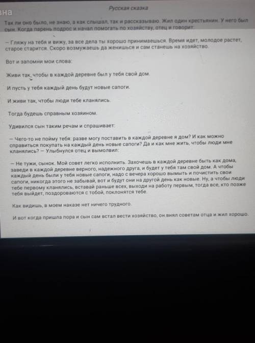 Определи тему сказки.2Запиши основную мысль сказки