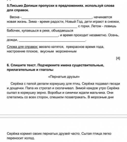 Орыс тилинен комектесип жиберинизши 