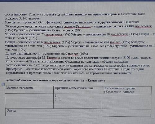 С ИСТОРИЕЙ, это продожение предыдущего задания, предыдущее задание у меня в профиле