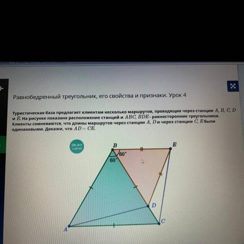 Туристическая база предлагает клиентам несколько маршрутов, проходящих через станции А, В, С, D и E.