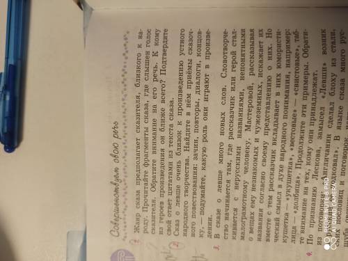 Совершаю свою речь,Задания:1, и