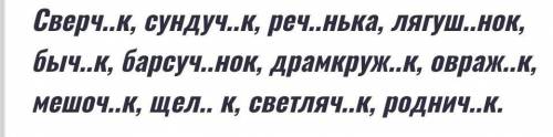 Русский язык шестой класс 