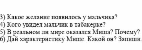 сказака Город в табакерке