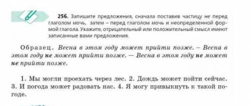 кто знает русский я 7 класс е надо