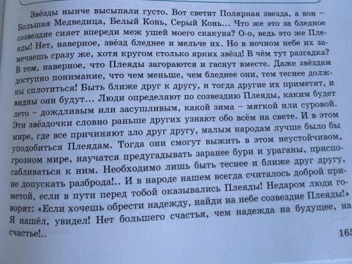 Прочитайте последний монолог Абулхаира и составьте цитатный план данного монолога.