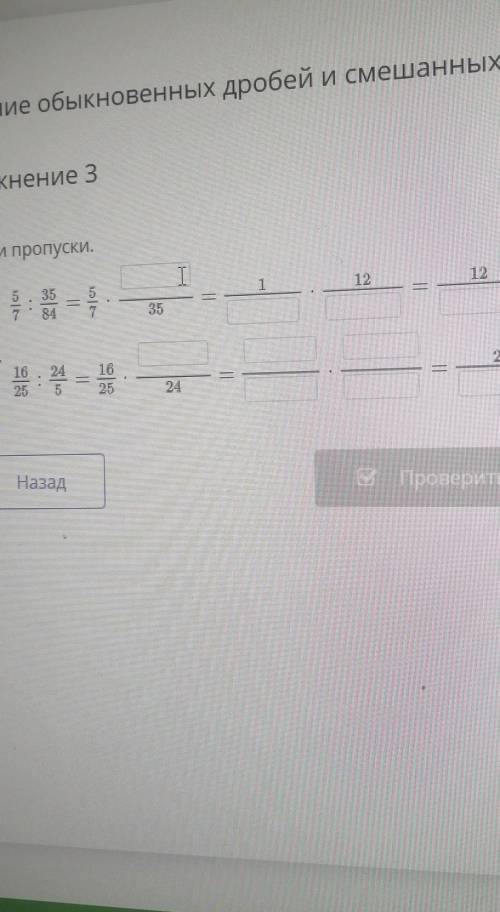 Заполни пропуски BilimLand 