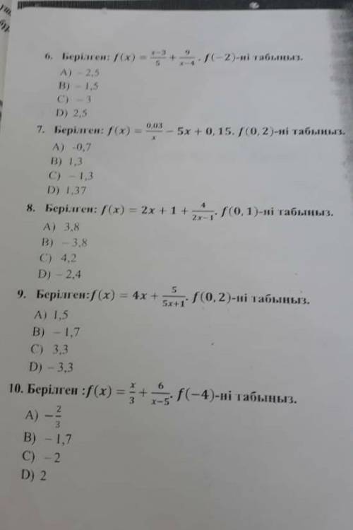 Отинем комектесиниздерши берем 