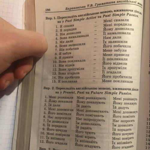 Будь ласка до ть вправа1-2 будь ласка дуже нада
