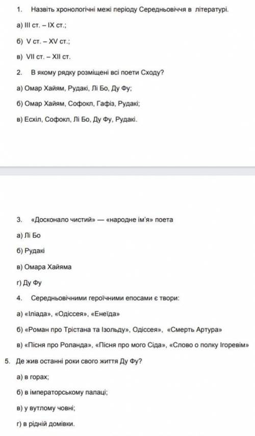 как можно быстрее если не сложно Заранее