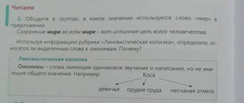 5. Выполните задание 1,стр.85