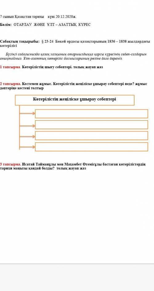 Мнаны кім біледі жауабын айтып жазып жіберіңдерші алдын ала рахмет!) ​