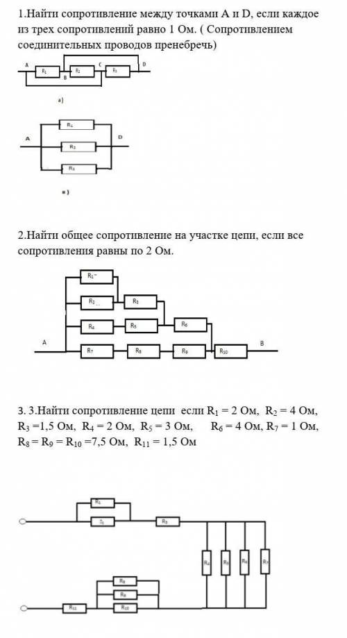по физике решить 3 задачи