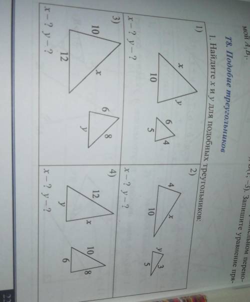 решить геометрия, Номер 1, 2 и 3. 