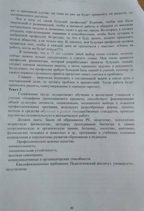 2.1 Определите стили текстов. 2.2 Приведите 2 доказательства стиля(сфера использования, функция)2.3