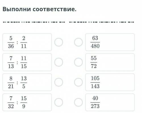 Памагтте 5 класс деление дробе1