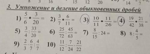 с решением математики за 6 класс. За 