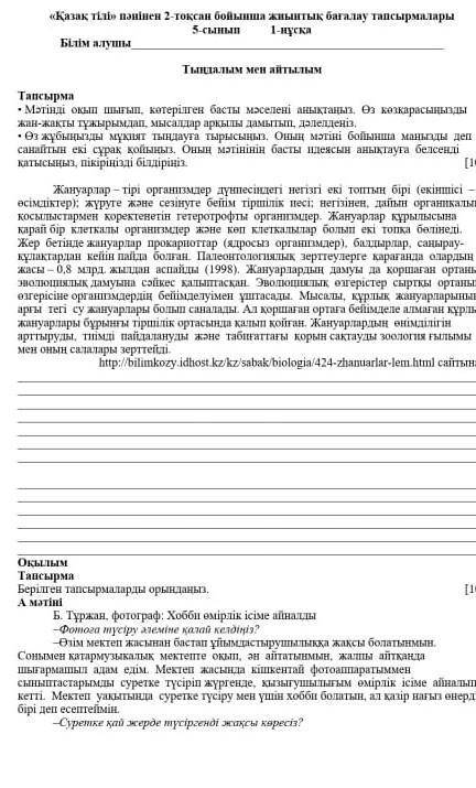 Паже сделаю лучшиий ответ даю слооов⛓пажолустааеее