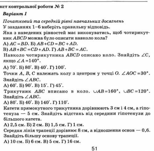 Решите с 1 по 6 нужно очень 