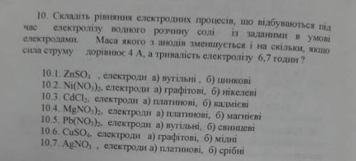 Решить 10.4 ( полный ответ )
