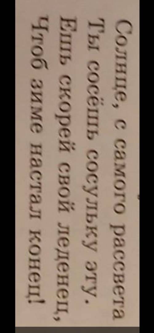 Найдите орвограму сприжение глаголов​