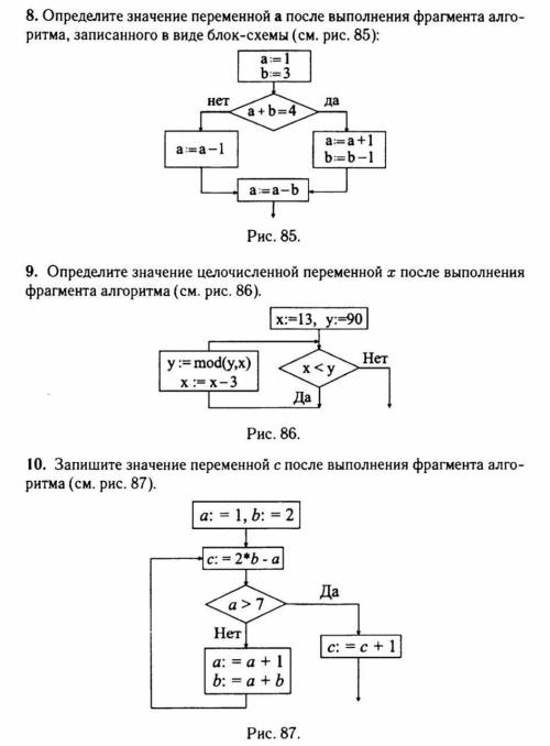 ОЧЕНЬ НУЖНА ПО ИНФОРМАТИКЕ!)