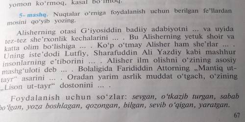 Nuqtalar foydalanish uchun mo'ljallangan fe'llardan mosini qo'yib yozing40 ball ️️