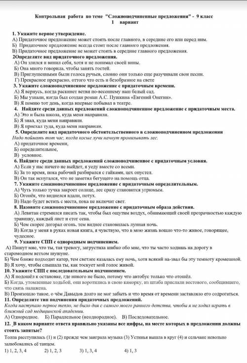 только правильно, и желательно обосновывать ответ)))
