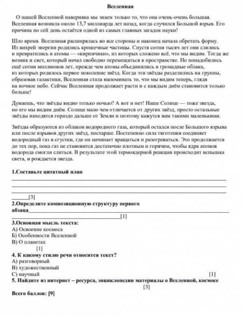 подруге надо заранее спс 