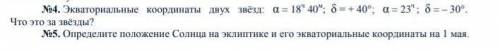 найти 4 задание в интернете 