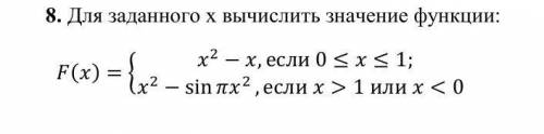 С ИНФОРМАТИКОЙ ЗАДАНИЕ РЕШИТЬ