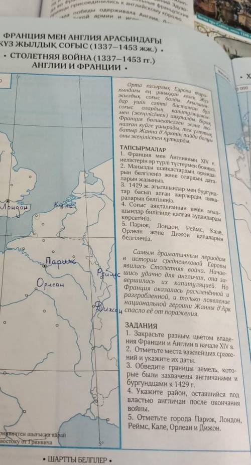 заполнить карту, и дайте нормальный ответ и сделайте это поскорее, мне это надо до завтра