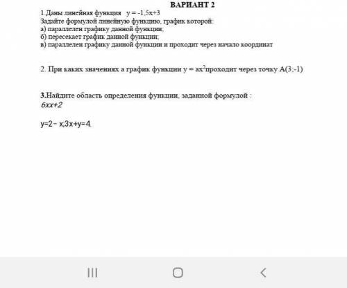Сор алгебра 7 класс 2 класс