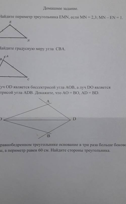 Решить задание по геометрии На листке