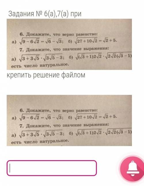 №6 а и №7 а бога ради скиньте решение за 