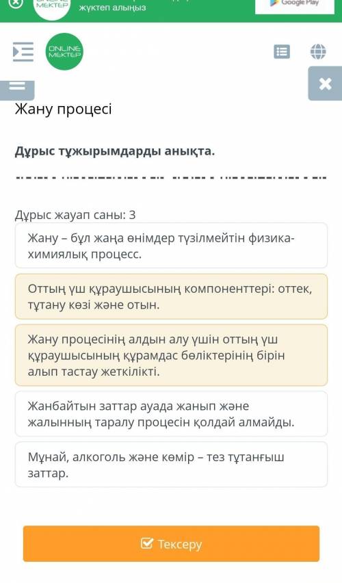 Двой каторый нажал они правильное как 3