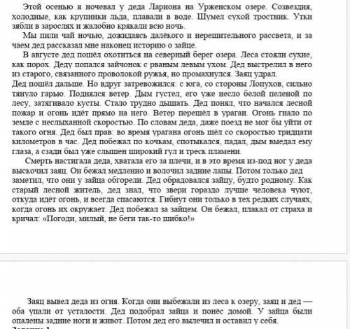 Задание 1. Составьте простой план