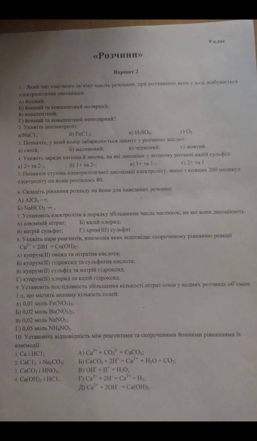 До ть будь ласка)до 5 непотрібнотільки від 5-го