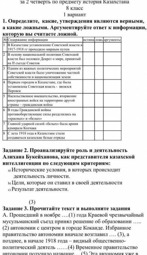кто-нибудь с 1 и 2 заданием 