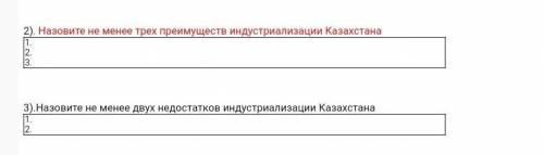 Индустриализация Казахстана 