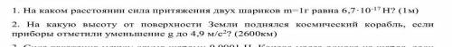 ФИЗИКА 9 КЛАСС, РЕШИТЕ ЗАДАЧИ! 