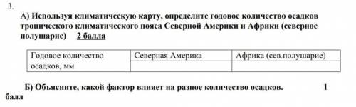 Ну напишите кто нибудь!) второй день мучаюсь) 
