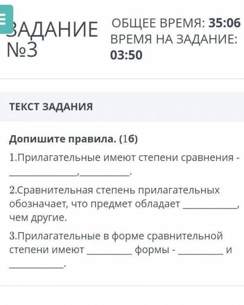 Предлагательные имеют степени сравнение 