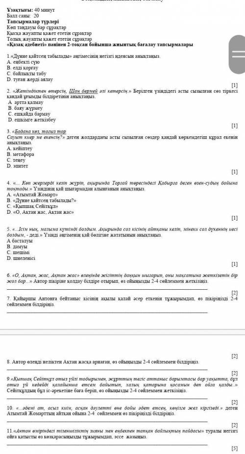 Тжб қазақ тілі ЖАМ ВСЕ ЧТО ЕСТЬ​
